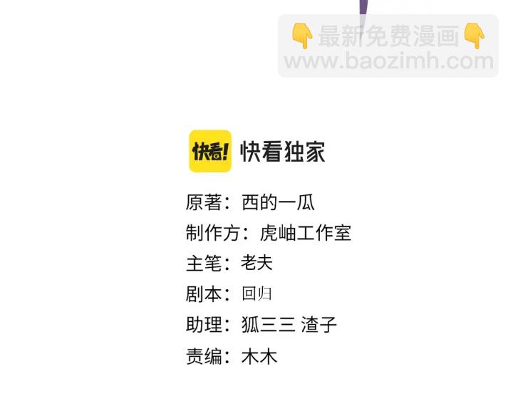 馴養 - 番外6  成功入住(1/3) - 3