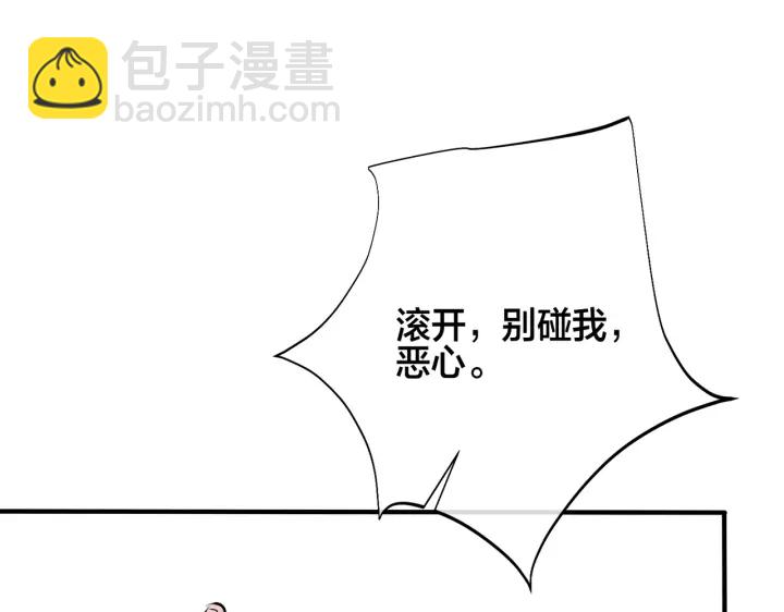 馴養 - 番外6  成功入住(1/3) - 7