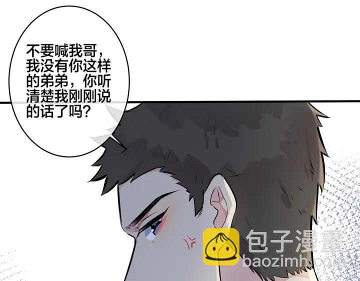 馴養 - 番外6  成功入住(1/3) - 5