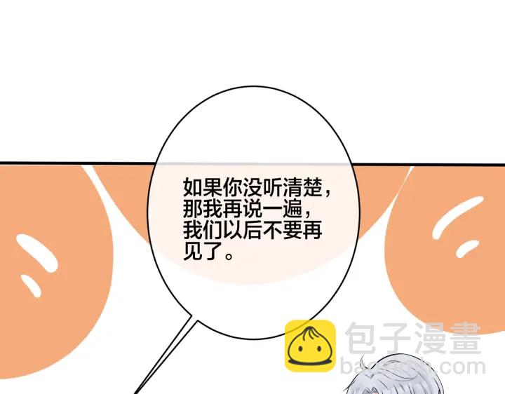 馴養 - 番外6  成功入住(1/3) - 7