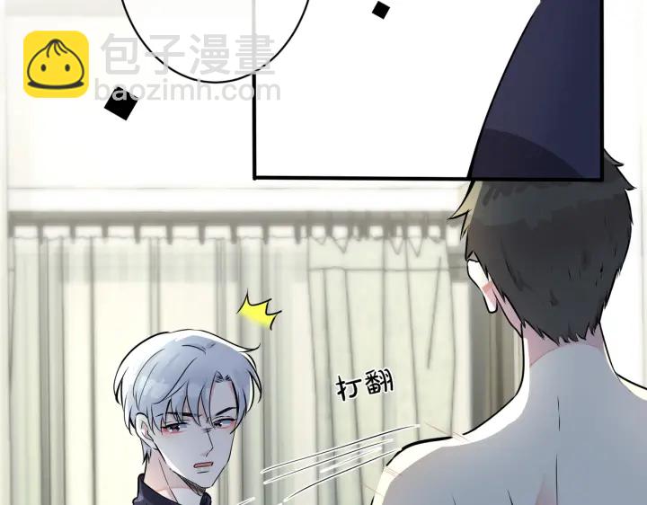 馴養 - 番外6  成功入住(1/3) - 3