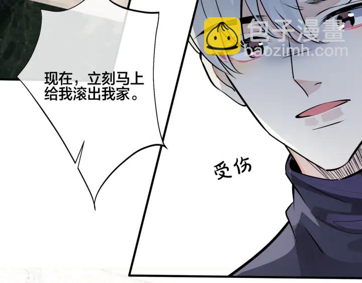 馴養 - 番外6  成功入住(1/3) - 7