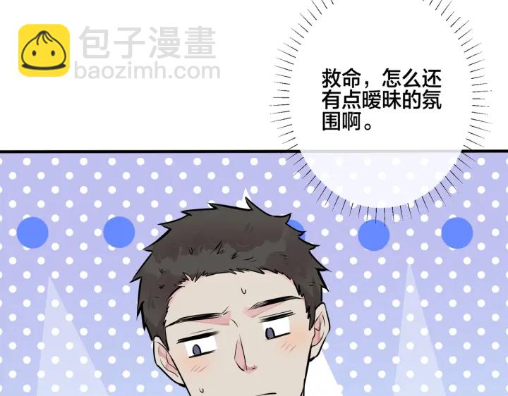 馴養 - 番外6  成功入住(2/3) - 5