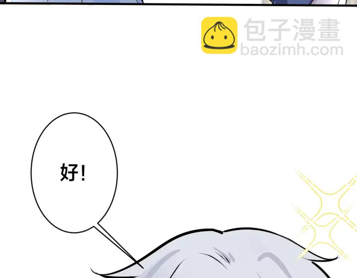 馴養 - 番外6  成功入住(2/3) - 5