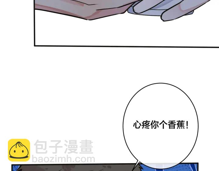 馴養 - 番外8  叔叔答應了(1/3) - 5