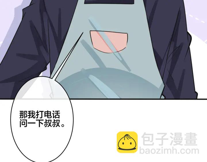 馴養 - 番外8  叔叔答應了(1/3) - 7