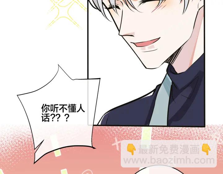 馴養 - 番外8  叔叔答應了(2/3) - 5