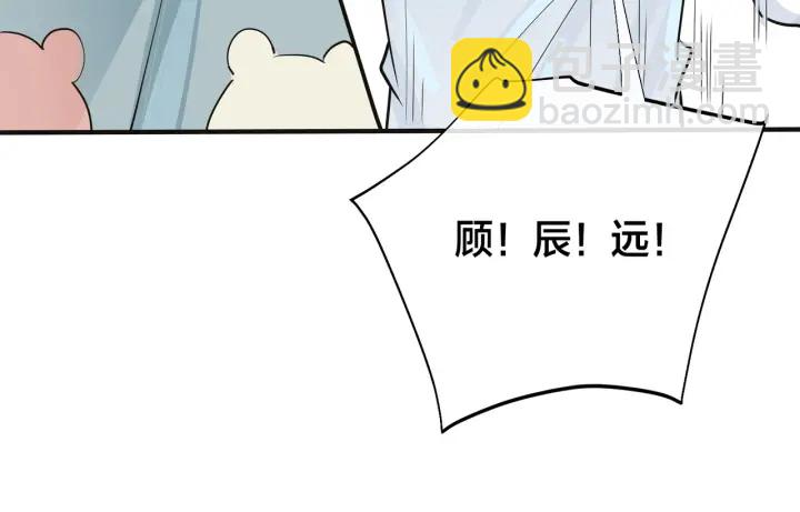 馴養 - 番外8  叔叔答應了(2/3) - 8