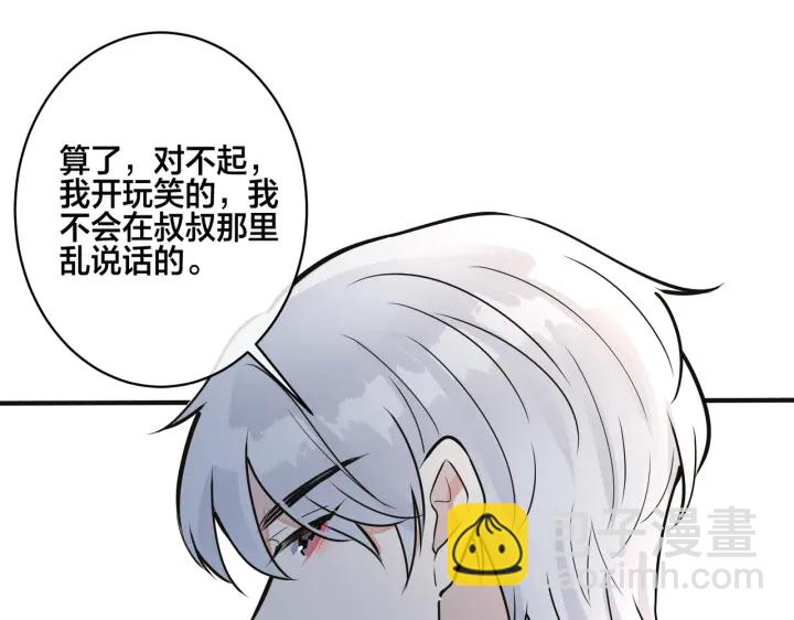 馴養 - 番外8  叔叔答應了(2/3) - 1