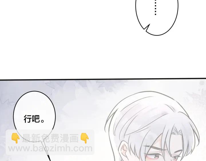 馴養 - 番外8  叔叔答應了(2/3) - 3