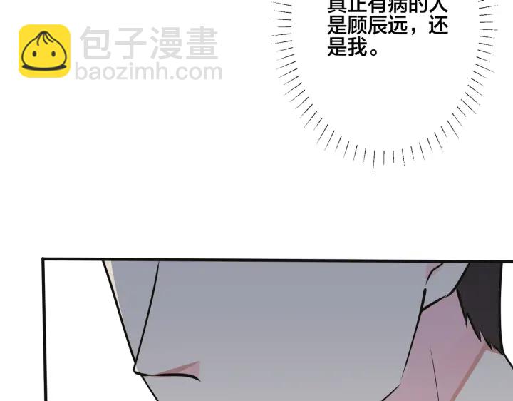 馴養 - 番外8  叔叔答應了(2/3) - 4