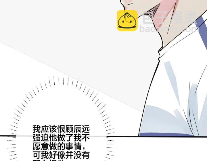 馴養 - 番外8  叔叔答應了(2/3) - 8