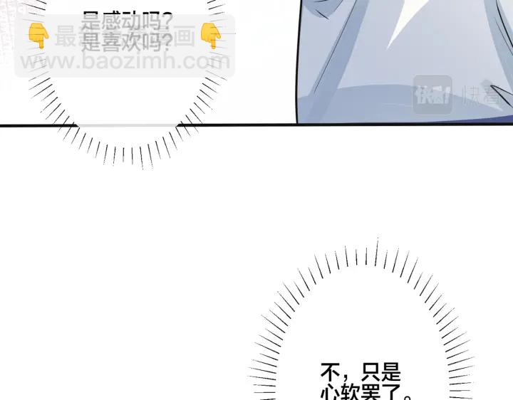 馴養 - 番外8  叔叔答應了(2/3) - 3