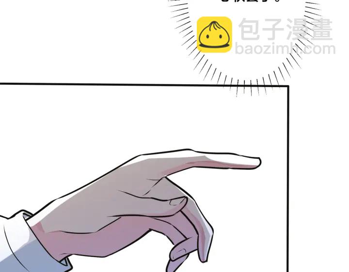 馴養 - 番外8  叔叔答應了(2/3) - 4