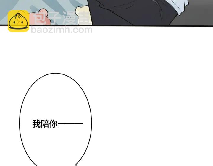 馴養 - 番外8  叔叔答應了(2/3) - 7