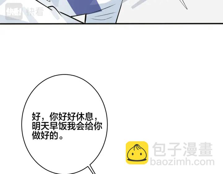 馴養 - 番外8  叔叔答應了(2/3) - 6