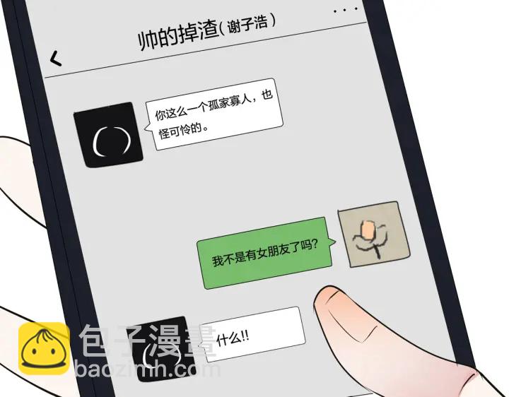 馴養 - 番外8  叔叔答應了(2/3) - 1