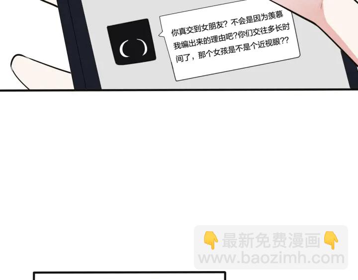 馴養 - 番外8  叔叔答應了(2/3) - 2