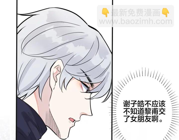 馴養 - 番外8  叔叔答應了(2/3) - 3