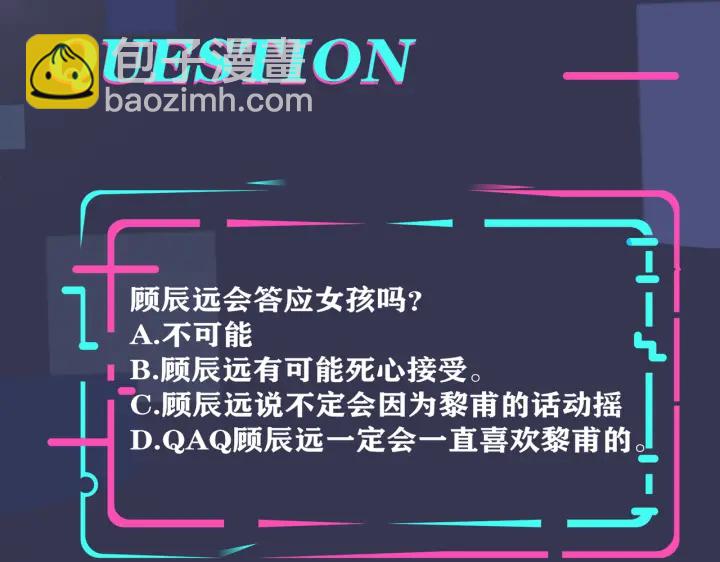 馴養 - 番外10 情敵上線？！(3/3) - 1