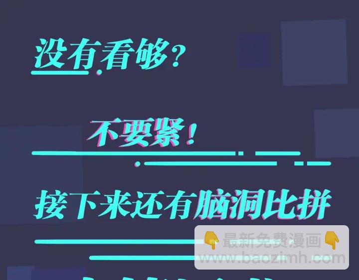 馴養 - 番外10 情敵上線？！(3/3) - 2