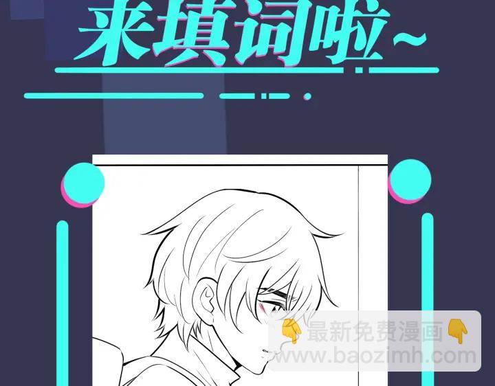 馴養 - 番外10 情敵上線？！(3/3) - 3