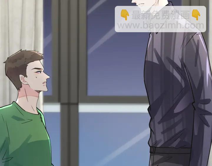 馴養 - 番外10 情敵上線？！(1/3) - 3