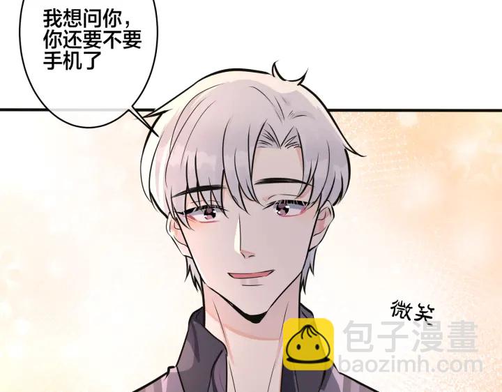 馴養 - 番外10 情敵上線？！(1/3) - 5