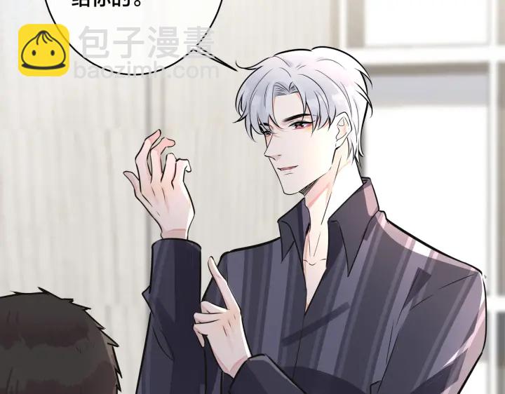 馴養 - 番外10 情敵上線？！(1/3) - 1