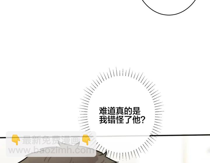 馴養 - 番外10 情敵上線？！(1/3) - 3