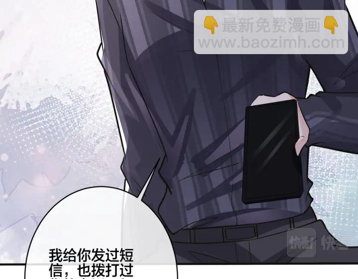 馴養 - 番外10 情敵上線？！(1/3) - 8