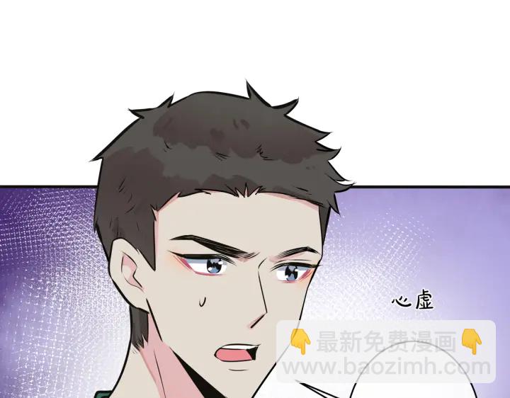 馴養 - 番外10 情敵上線？！(1/3) - 6