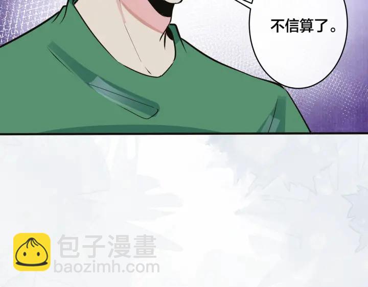 馴養 - 番外10 情敵上線？！(1/3) - 7