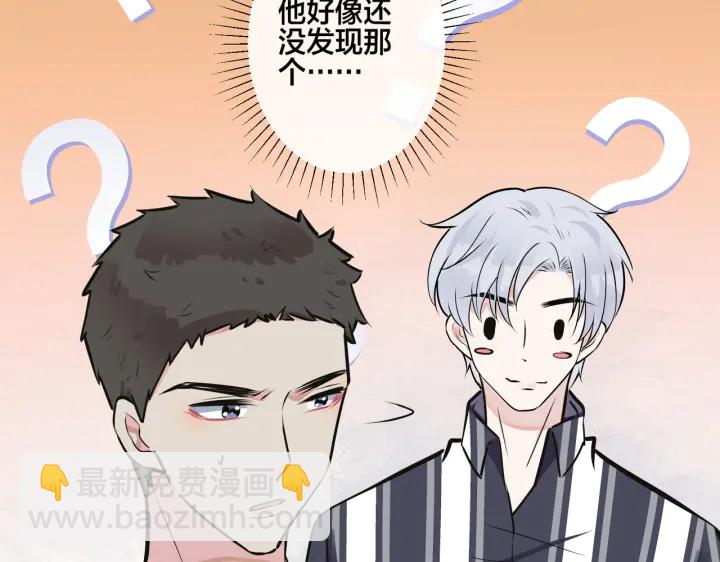 馴養 - 番外10 情敵上線？！(1/3) - 3