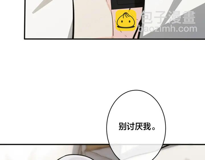 馴養 - 番外10 情敵上線？！(1/3) - 6