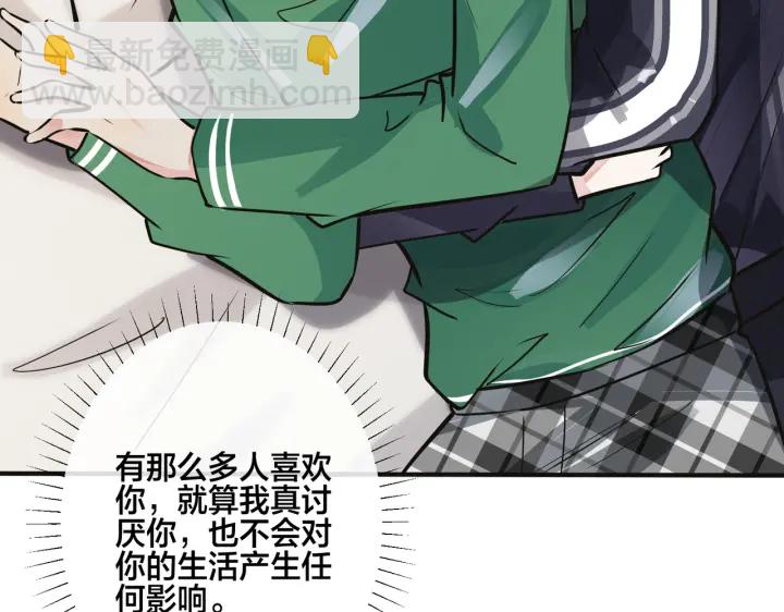 馴養 - 番外10 情敵上線？！(1/3) - 8