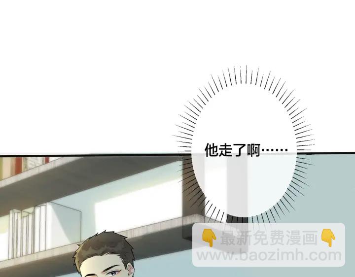 馴養 - 番外10 情敵上線？！(2/3) - 1