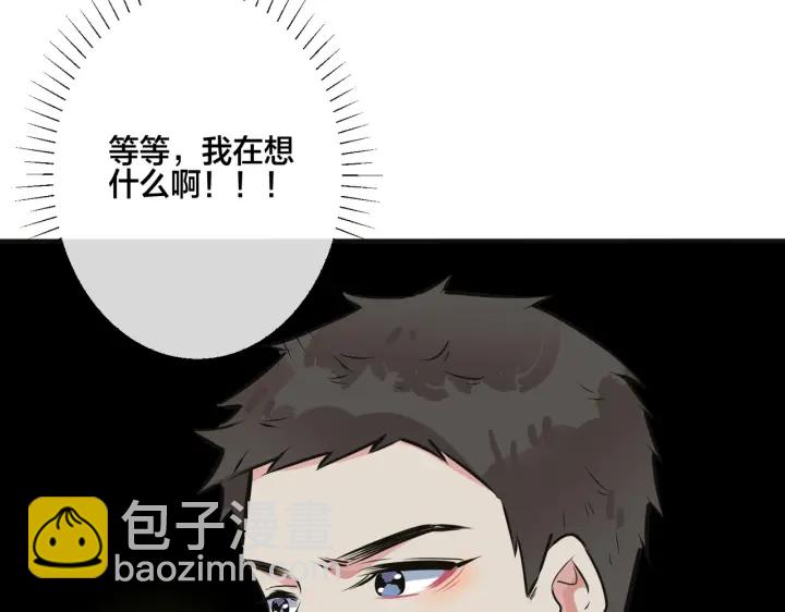 馴養 - 番外10 情敵上線？！(2/3) - 7