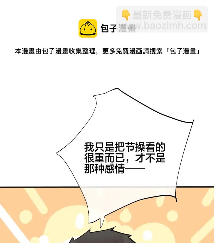 馴養 - 番外10 情敵上線？！(2/3) - 1