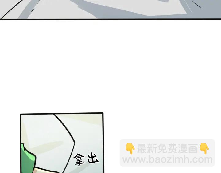 馴養 - 番外10 情敵上線？！(2/3) - 3