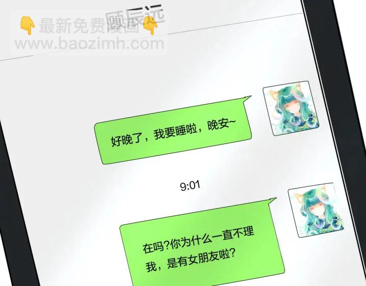 馴養 - 番外10 情敵上線？！(2/3) - 7