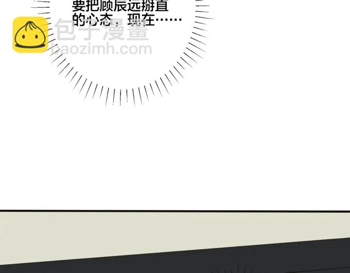 馴養 - 番外10 情敵上線？！(2/3) - 1