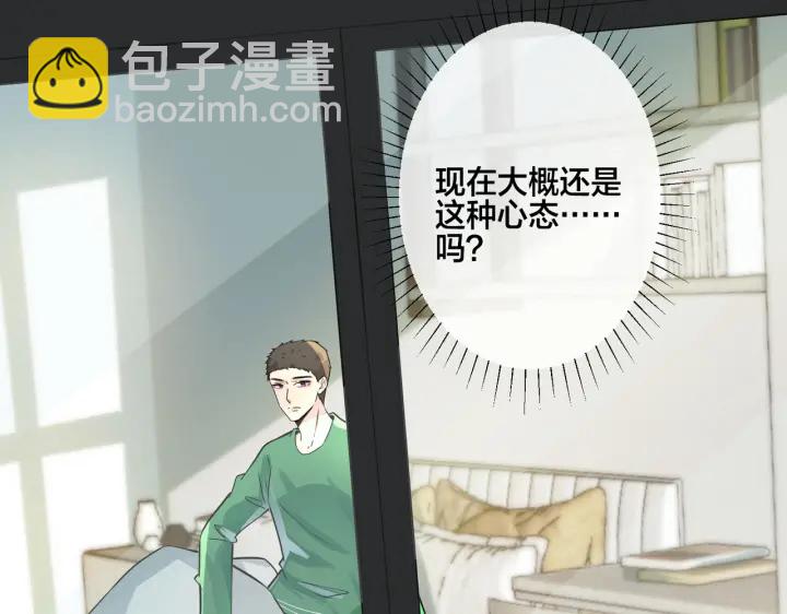 馴養 - 番外10 情敵上線？！(2/3) - 2