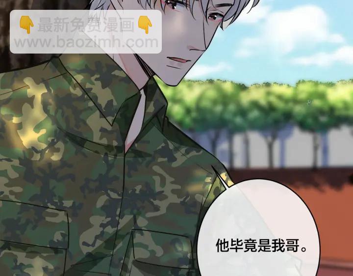 馴養 - 番外10 情敵上線？！(2/3) - 5