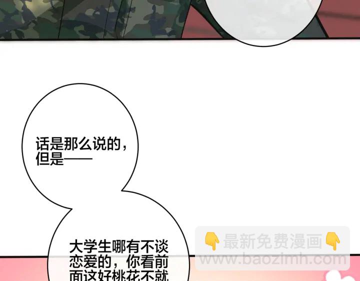 馴養 - 番外10 情敵上線？！(2/3) - 6