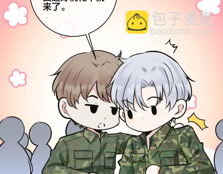 馴養 - 番外10 情敵上線？！(2/3) - 7