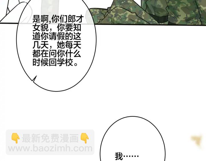 馴養 - 番外10 情敵上線？！(2/3) - 8