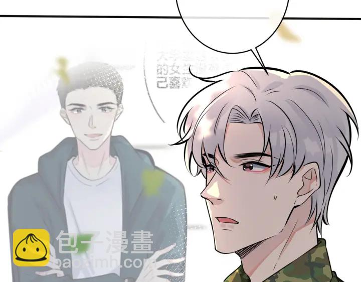 馴養 - 番外10 情敵上線？！(2/3) - 1