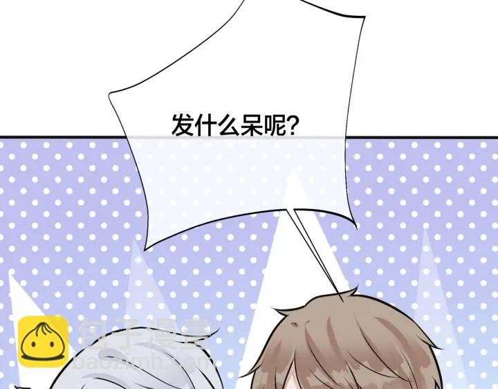 馴養 - 番外10 情敵上線？！(2/3) - 3