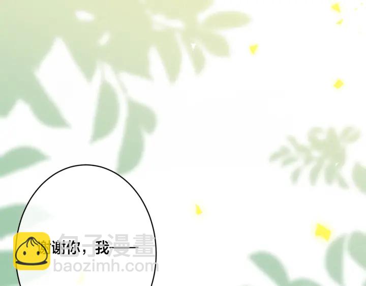 馴養 - 番外10 情敵上線？！(2/3) - 5